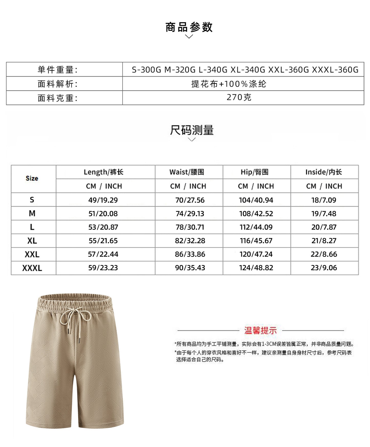 Schwere Jacquard-Streetwear-Shorts für Herren – Sommer-Hip-Hop-Casual-Kollektion | YLG-12