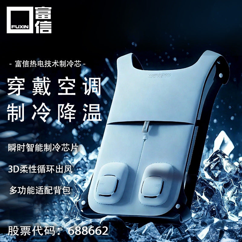 Fuxin Portable Air-Conditioning Wearable Cooler | Semiconductor Cooling Vest with Neck Fan & Smart Temperature Control System for Outdoor Work | FX001