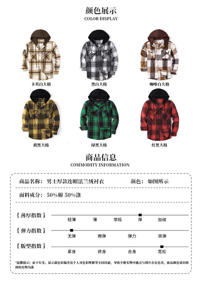 Men's Thick Hooded Plaid Flannel Shirt European & American Style Warm & Loose Fit | S02