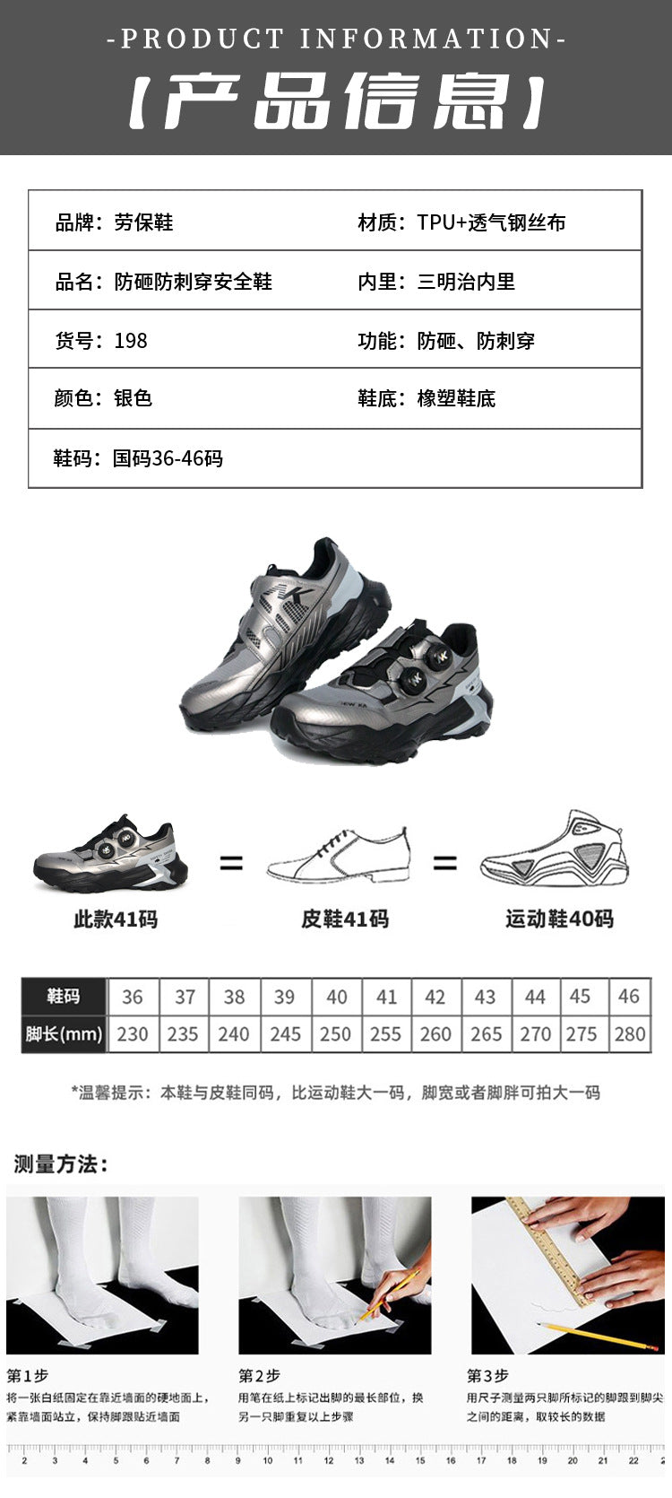 NK198 Steel Toe Safety Shoes | Anti-Puncture & Impact-Resistant Work Sneakers | European Standard Protective Trainers
