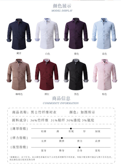 Men's Bamboo Fiber Long-Sleeved Shirts - Solid Color, Breathable & Non-Iron Casual Shirt | S01